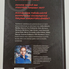 Harri-Pekka Pietikäinen : Työelämän taktiikkataulu : huip... - pikkukuva 2