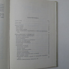 LAURI TUOMANEN - MATALKEHÄISEN MEHILÄISPESÄN HOITO v 1952 - pikkukuva 2