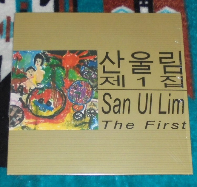 SAN UL LIM ~ The First ~ LP Fuzzed Oriented Power Pop