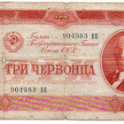 3 Ctervotsa 1937 Venäjältä - pikkukuva 1