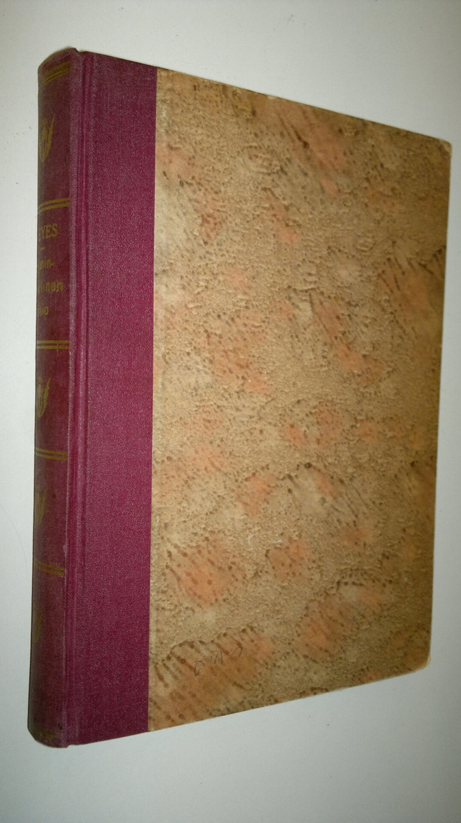 Frances Parkinson Keyes : Kuninkaallinen aitio