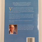 Guy-Erik Isaksson : Regering eller opposition? : regering... - pikkukuva 2