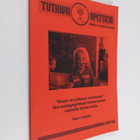 Tutkiva opettaja 3/2007 - pikkukuva 1