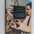 Pro Civitate, Pro Universitate, Alimenta ex pura, Septent... - pikkukuva 1