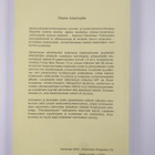 Ajatus 58 : Suomen Filosofisen Yhdistyksen vuosikirja 2001 - pikkukuva 2