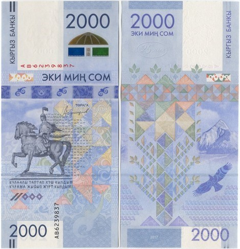 Kirgisia Kyrgyzstan 2000 Som 2017 UNC National Currency 25yr