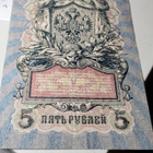 5 RUPLAA 1909 VENÄJÄ  KL 6 - pikkukuva 2