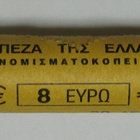 2004 Kreikka 20c rulla UNC - pikkukuva 2