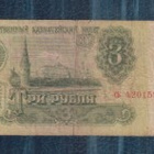 Venäjä 3 ruplaa 1961 - pikkukuva 1
