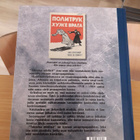 Taistelua mielistä -sota-ajan propagandaa - pikkukuva 2