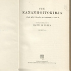 Matti M. Ilkka : Uusi kananhoitokirja - pikkukuva 2