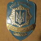 Ukraina: poliisimerkki - pikkukuva 1