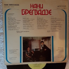 Nani Bregvadze - Vintage Romances LP - pikkukuva 2