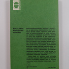 Mark E. Stern : Markkinoinnin suunnittelu - pikkukuva 2