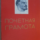 CCCP: propagandadokumentti  - taittokortti - pikkukuva 1