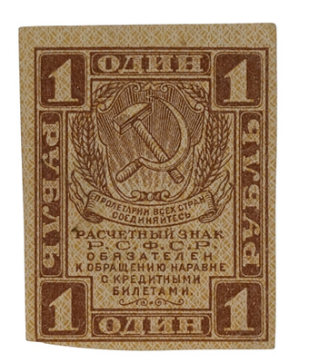Venäjän SFNT 1 Rupla 1919-1922