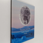 Takana tunturin : Veikko Toivosen runoja - pikkukuva 1