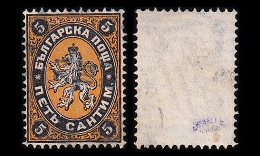 Bulgaria 1 o Heraldinen leijona 5 C (1879)