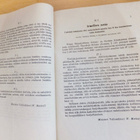 VANHA Venäjän Keisarin Asetus N 4 1915 Suomea Koskeva - pikkukuva 2