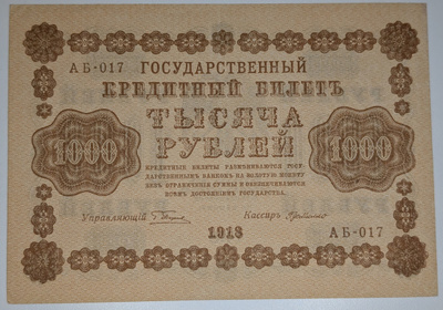 Venäjän SFNT 1000 Ruplaa 1918 (1919)