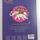gomdoli co. : taegugeseo bomulcajgi(segye tamheom manhwa ... - pikkukuva 2