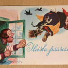 Jenny Nyström: UP pääsiäisk.noita-akka 1981, kulkematon - pikkukuva 1