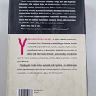 Jonathan Lethem : Yksinäisyyden linnake - pikkukuva 2