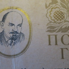 CCCP (Ukraina): Koulutuksen Kansank. - tutkintotodistus 1939 - pikkukuva 3