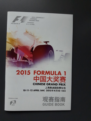 Formula 1, Chinese Grand Prix 2015, Guide Book