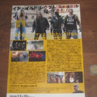 Hevimpi reissu - Heavier Trip - japanilainen juliste/flyer - pikkukuva 2
