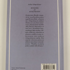 Arthur Schopenhauer : Kuolema ja kuolematon - pikkukuva 2