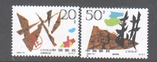 Kiina 1996 Mi 2724-2725