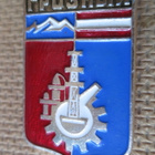 CCCP: vintage kaupunkipinssi - Groznyi (Tsetsenia) - pikkukuva 1