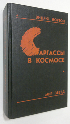 Andre Norton : Sargassy v Kosmose