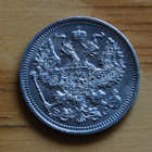 Hopea, 20 kopeekkaa 1915 Nikolai II - pikkukuva 2