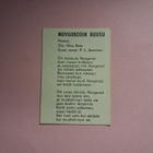 Novgorodin ruusu. - pikkukuva 1