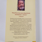V. S. Naipaul : Saapumisen arvoitus - pikkukuva 2