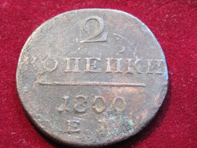 2  kopeekkaa   1800 Venäjä-Russia