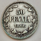 50 p 1866 - pikkukuva 1