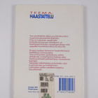Sirkka Hirsjärvi ym. : Teemahaastattelu - pikkukuva 2