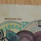 10.000 ruplaa Venäjä 1993 (1994) - pikkukuva 3