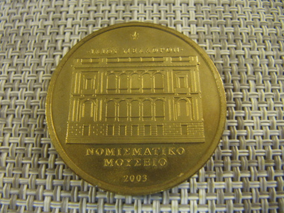 Nomismatiko Mouseio Ateena mitali 2003.