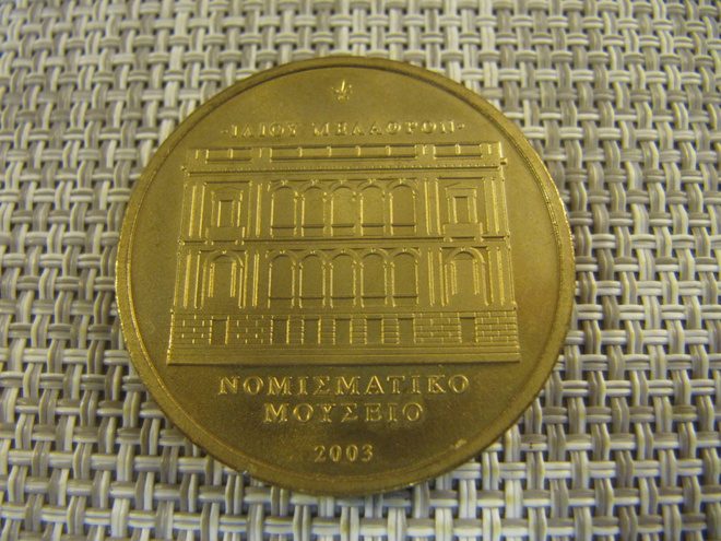Nomismatiko Mouseio Ateena mitali 2003.