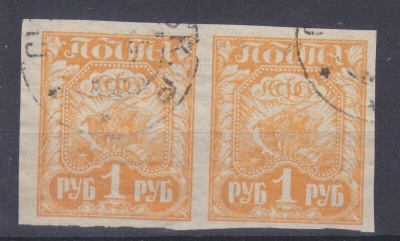 Neuvosto-Venäjä 1922 Mi 151 pari leimattuna