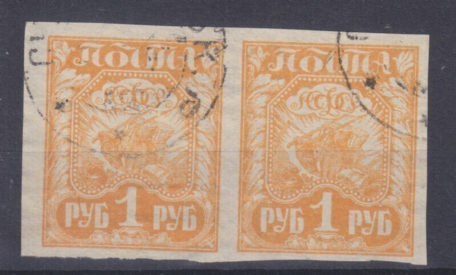 Neuvosto-Venäjä 1922 Mi 151 pari leimattuna