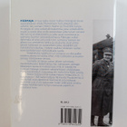 Paavo Haavikko : Päämaja - Suomen hovi - pikkukuva 2
