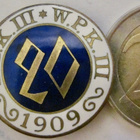 VANHA Merkki 20 FBK III WPK 1909 VPK Palokunta - pikkukuva 1