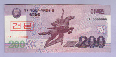 Pohjois-Korea 200 Won v.2008 UNC P-62 (Specimen)