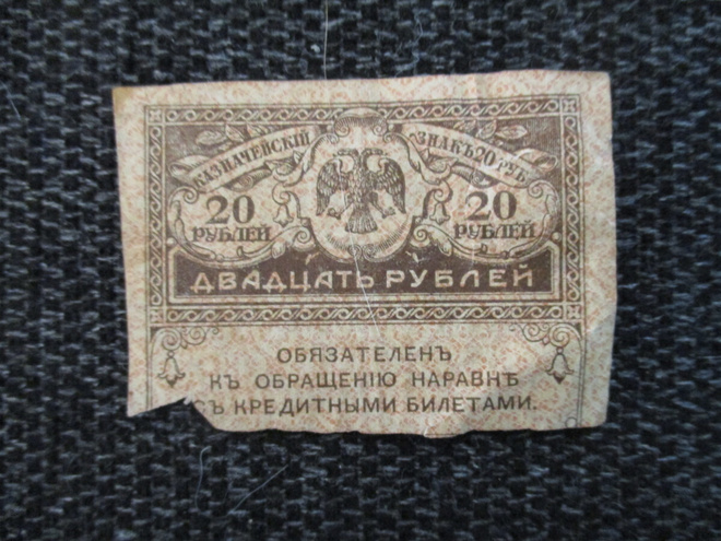 RUSSIA 20 RUBLES 1917 P-41  (K15-S148)