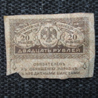 RUSSIA 20 RUBLES 1917 P-41  (K15-S148) - pikkukuva 1